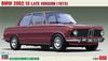 Hasegawa BMW 2002 tii поздняя модель пластиковая модель 20634 1/24 (1973)