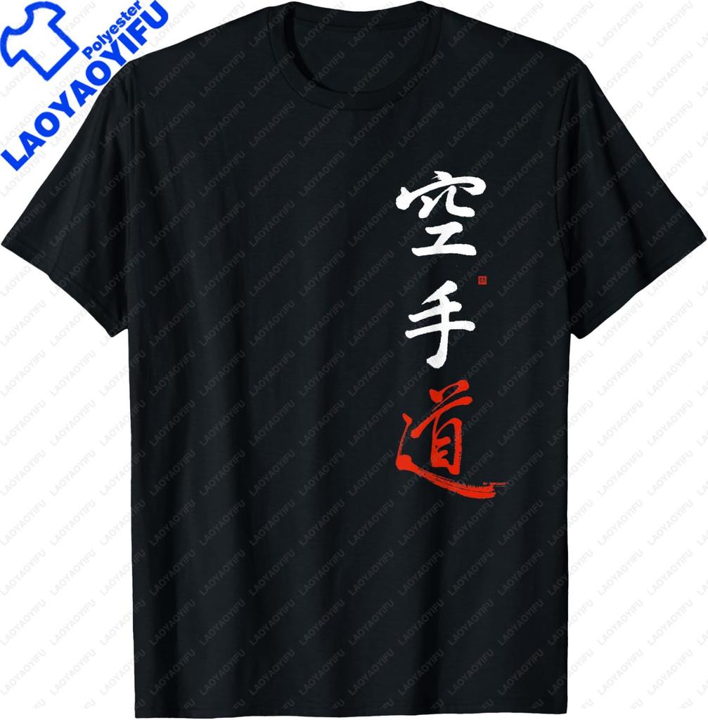 Karate Do Kanji Calligraphy Original Japanese Empty Hand T-Shirt Breathable T Shirt for Man Short Sleeve Tee Summer Tops