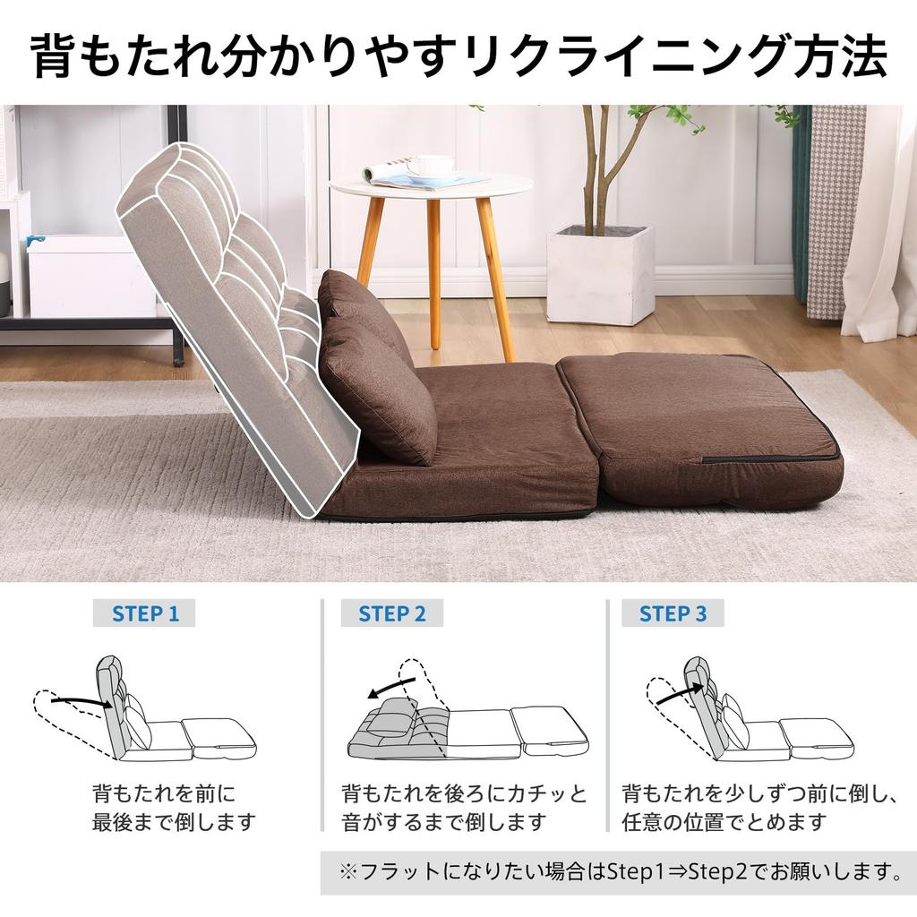 KYODA Sofa Seat Floor Chair High 2 14 Adjustable 2 Cushions Bed, Chair, Sofa, Sofa, Reclining, Back, Fuwafua, Seater, Levels, Included, JP-JT8823S2-BR