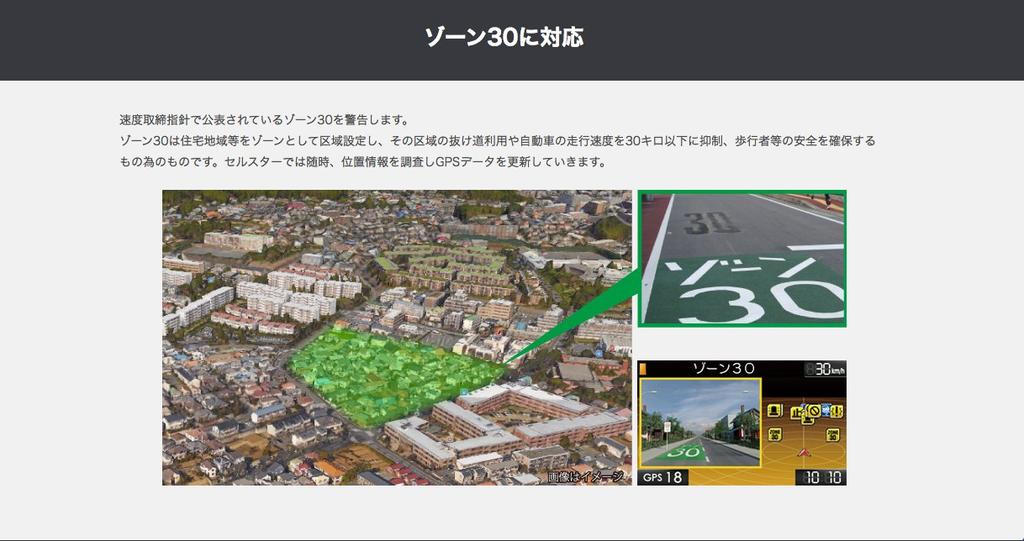 Радар-детектор CELLSTAR Сделано в Японии гарантия Бесплатные обновления данных GPS Совместимость со спутником Galileo Включает предупреждение о вождении и зоны предупреждения о вождении