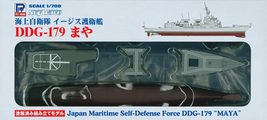 Pit Road Skywave Series Maritime Force Destroyer Maya Painted Plastic Model JP15 1/700 Self-Defense DDG-179