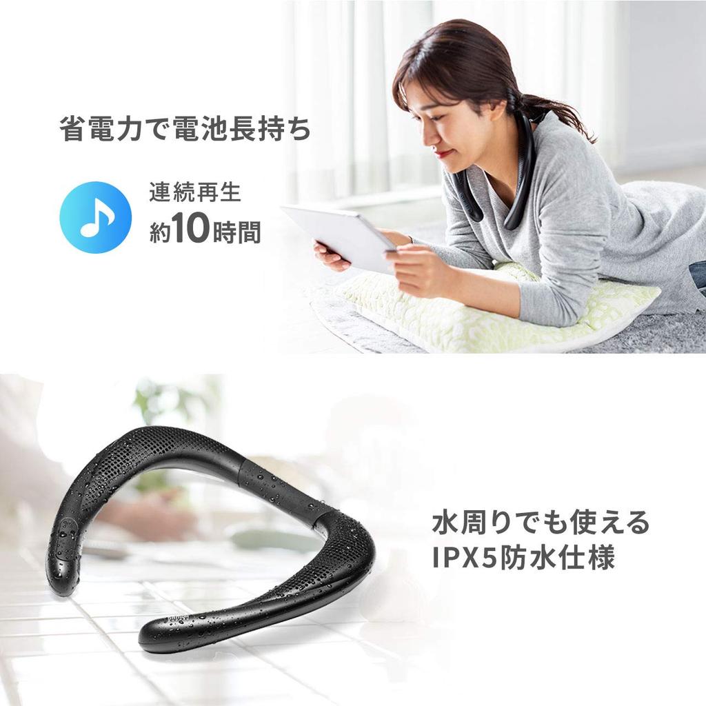 Sanwa Direct Neck Speaker Bluetooth Водонепроницаемый Легкий 175 г 10 часов непрерывного воспроизведения Поддержка звонков Поддержка воспроизведения microSD 400-SP085