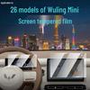 Защитная пленка для экрана центральной консоли Wuling Hongguang Mini EV 26-модельной версии для дисплея навигации