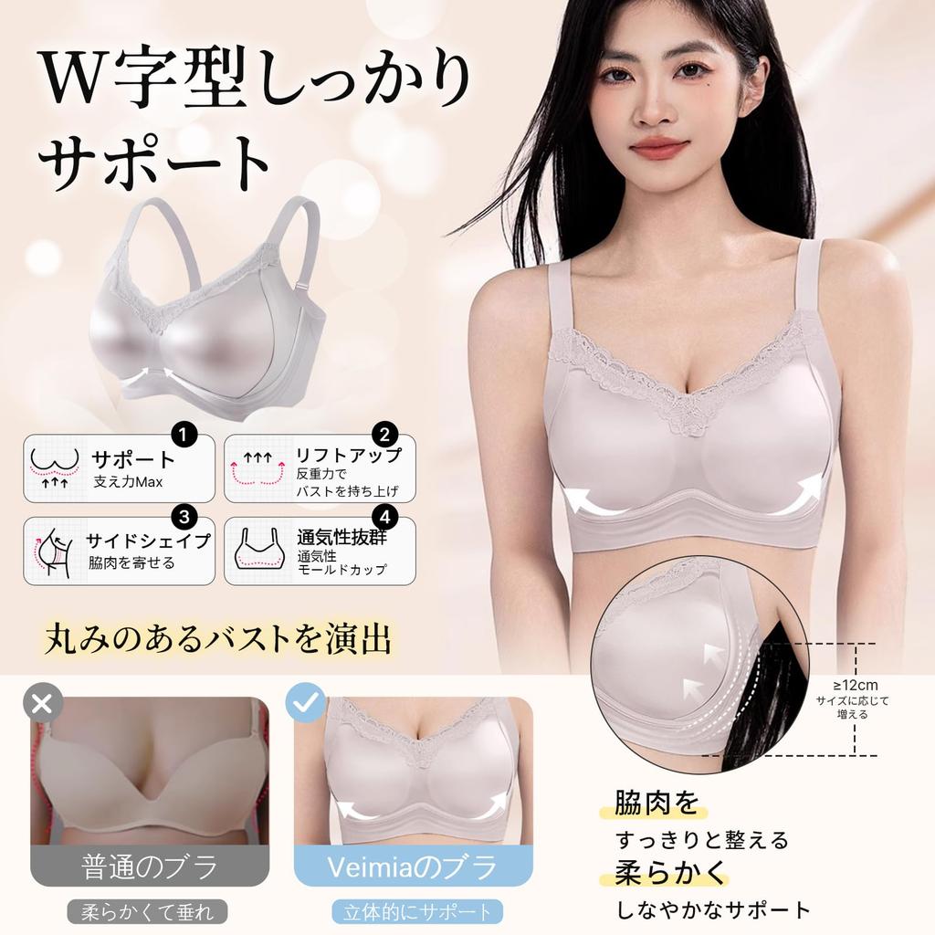 Veimia Wireless Lace Bra Increased Strong Shaper Bra with 12cm Side Height for a Rounded High Smooth Satin Soft To the and Cleavage Use [W-Shaped,