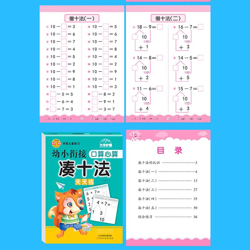Oral And Mental Arithmetic Exercises Within 10-100 Addition And Subtraction Mathematical Training Complete Set Of Question Cards