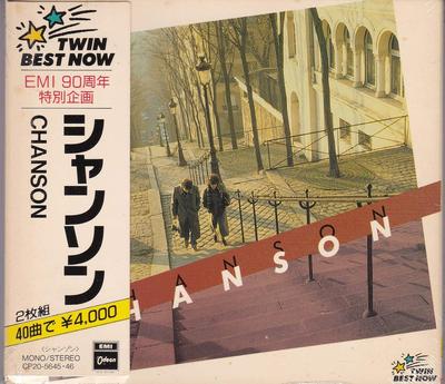 CD РАЗЛИЧНЫЕ Twin Best Now Chanson CP20564546 EMI 2020 Япония ObiPop Б/У