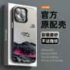 Подходит для чехла мобильного телефона Apple 11promax серии iPhone11 мужской 11Pro продвинутое чувство 11 горы и снежные горы
