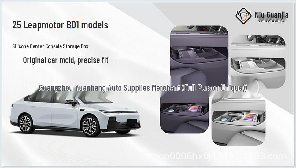Совместимо с 25 моделями Leapmotor B01: Аксессуары для органайзера и хранения в центральной консоли.