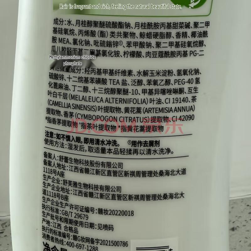 Shu Lei Lemon Grass Nourishing & Repair Shampoo