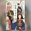 The Story of Hanbok After The Joseon Dynasty Korean Book