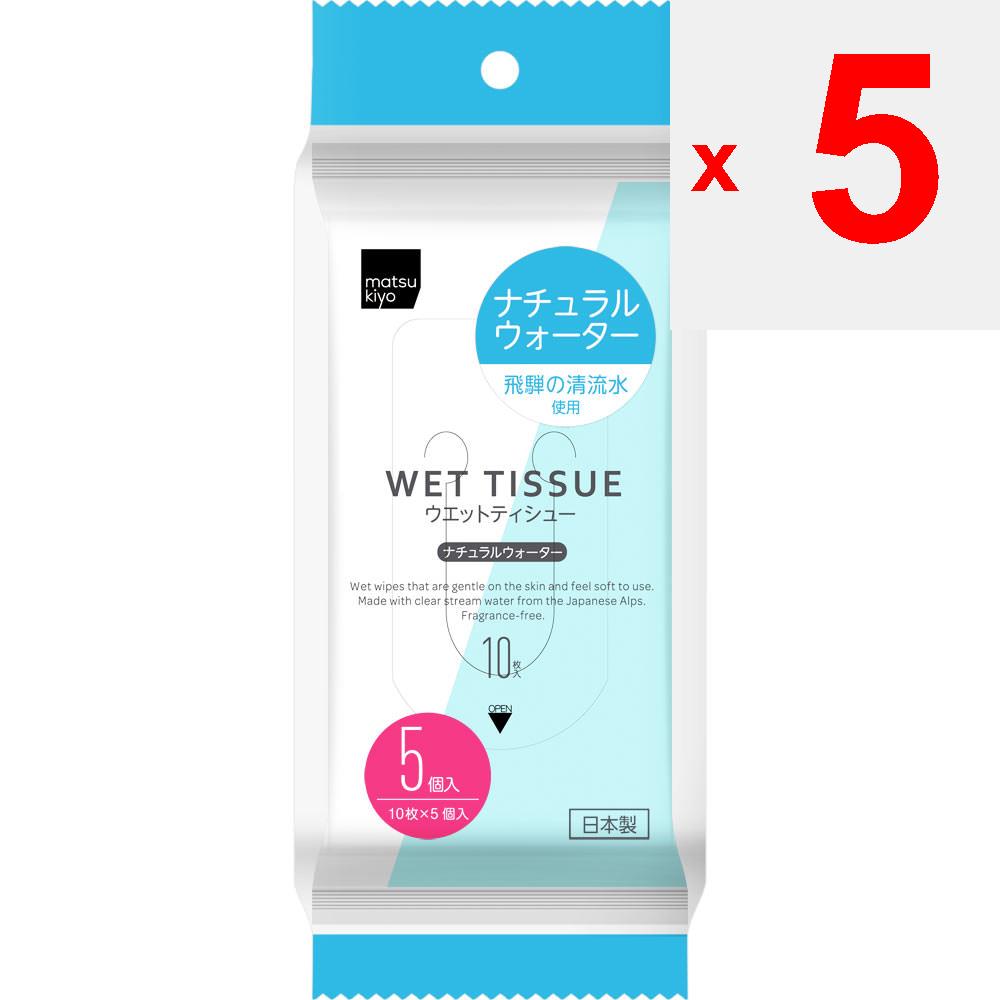 Влажные салфетки Natural Water 10 листов x 5 Влажные салфетки общего назначения (портативный) Сделано в Японии для безопасности и спокойствия. Генеральная