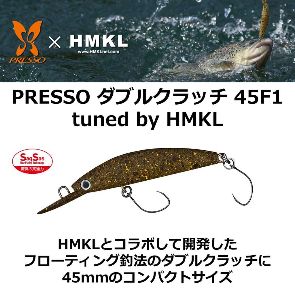 Daiwa Area Trout Presso Double Clutch 45F1 tuned by HMKL Marble Brown Lure