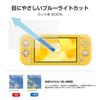 Лицензированная синяя светоотражающая пленка Pita paste для Nintendo Switch Lite с Nintendo Switch [продукт Nintendo] Легко наносится [совместимо с Lite]