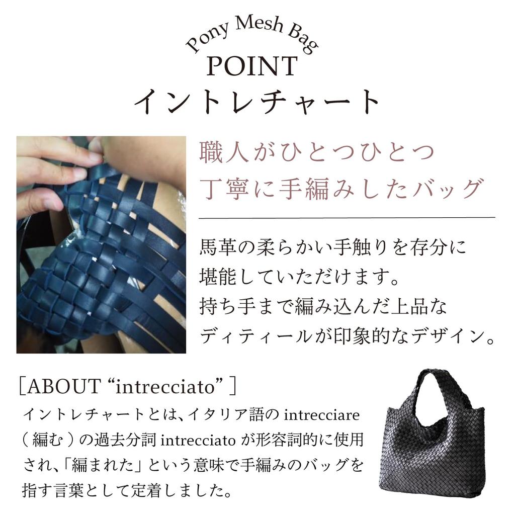 Сумка Imai с 1977 года Pony Mesh Большой тоут Натуральная кожа лошади День уважения к пожилым людям 33548 - Сумка, Кожа, Кожа, Женская, Подарок, (Шоколад)