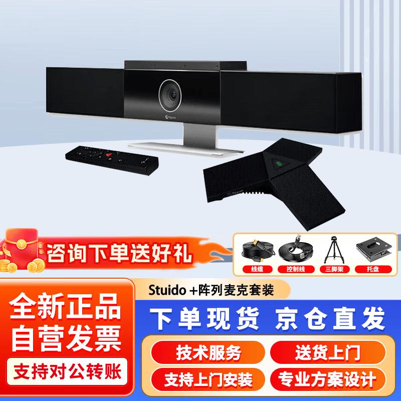 Polycom Professional Video Conferencing Solutions (CN version)