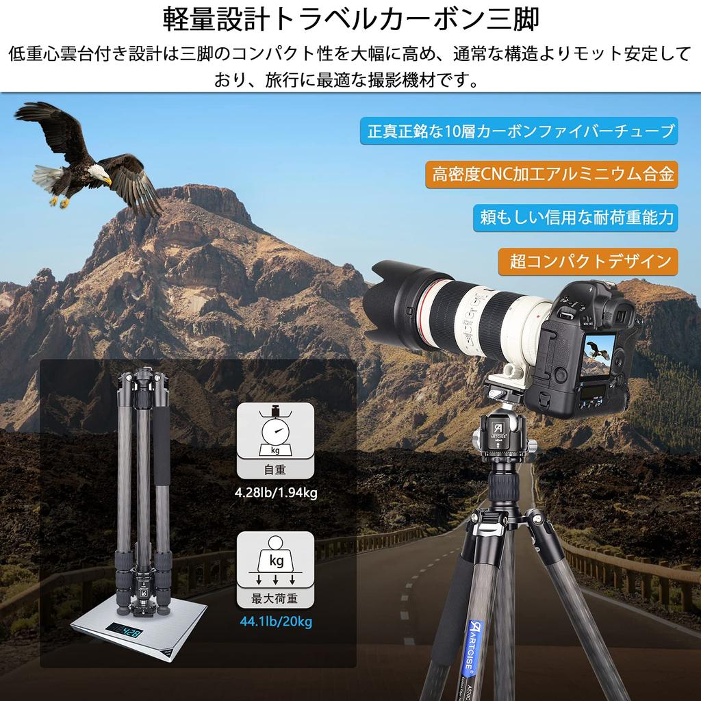 ARTCISE Carbon Fiber Lightweight Travel Carbon 1860mm 29mm Pipe Nut Locking Panoramic Photography Leg Extendable Professional Camera Tripod with 44mm