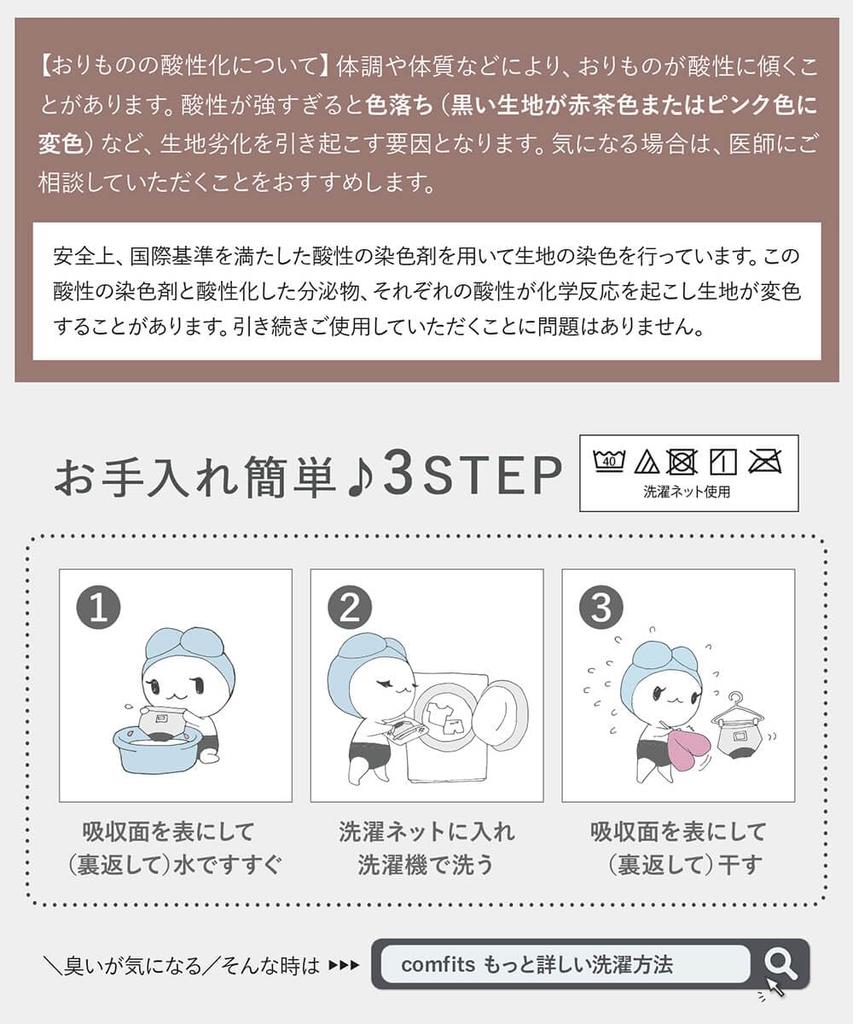 Water Absorbent Cotton Material On the Inside by a Female Small To Normal Large Black L [Flande Lingerie] Shorts, Approx. 30ml, [Supervised