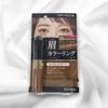 Heavy Rotation Coloring Brow Mascara Choose 1, No. 5 Light Brown, 1 Pc