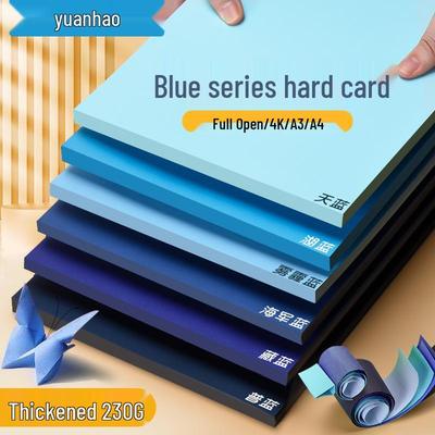 Кардсток А4 серии Yuanhao Blue: Озерно-голубой, Дымчато-голубой, Темно-синий, Небесно-голубой, Прусский синий, Чернильный синий - 230 г