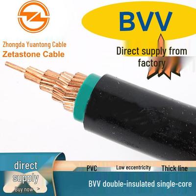 Огнестойкий кабель Zhongda Yuantong ZC-BVV с двухслойной оболочкой (1,5/2,5/4/6 кв. мм)