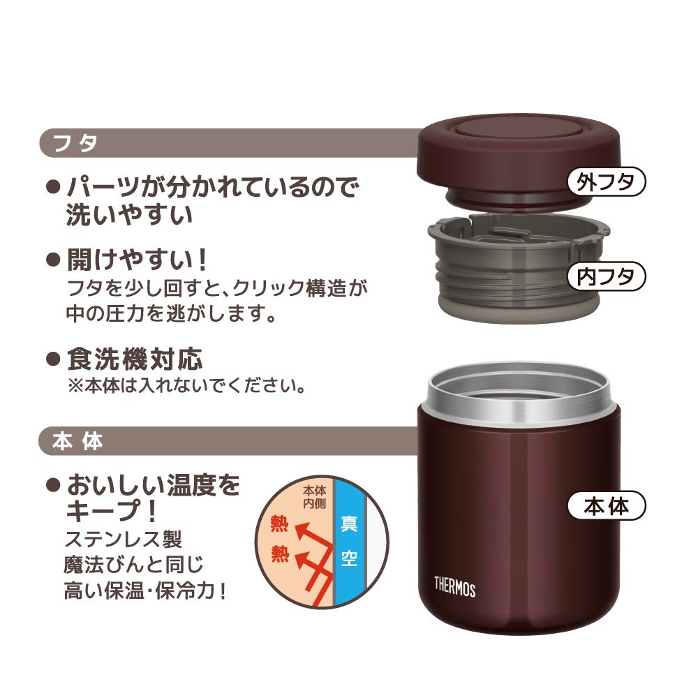 Thermos Vacuum Insulated Soup Jar 400ml Brown BW JBR-400