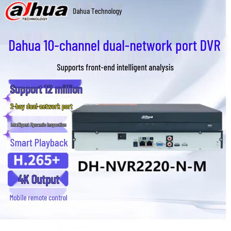 Dahua 8-Channel 4K Dual-Port NVR CN plug (adapter included)