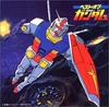 CD KO IKEDA Лучшее из Gundam KICA2016 Starchild 1991 Япония Оби АнимеИгра