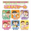 Beverly Seal Plarail Reward Stickers 2 10-Set (64 Stickers) SL-155A Plarail 2