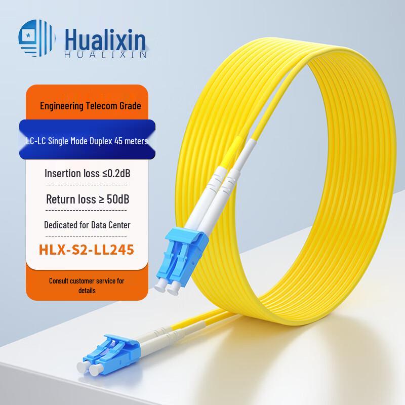 HUALIXIN Telecom-Grade Fiber Optic Patch Cable