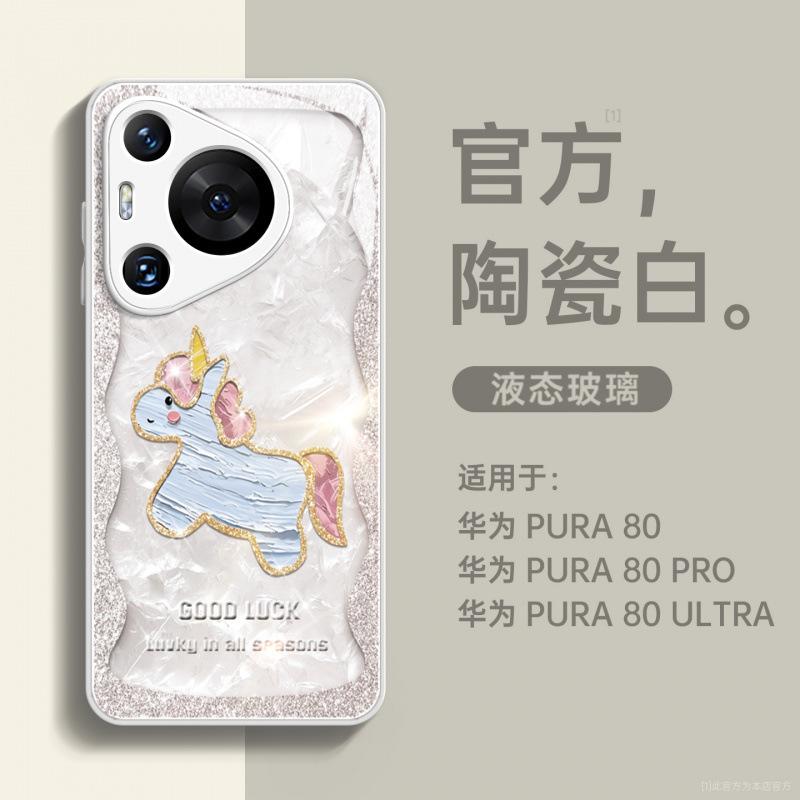 Применимо к чехлу для мобильного телефона Huawei pura80pro новый pura70pro + защитный чехол ремешок p50 держатель p60 p40