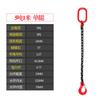4-Ton 2-Meter Four-Leg Lifting Chain Sling