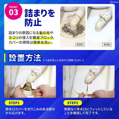 Igatta Washing Machine Drain Covers (Reusable Silicone) - Odor-Resistant, Pack of 2 (White)