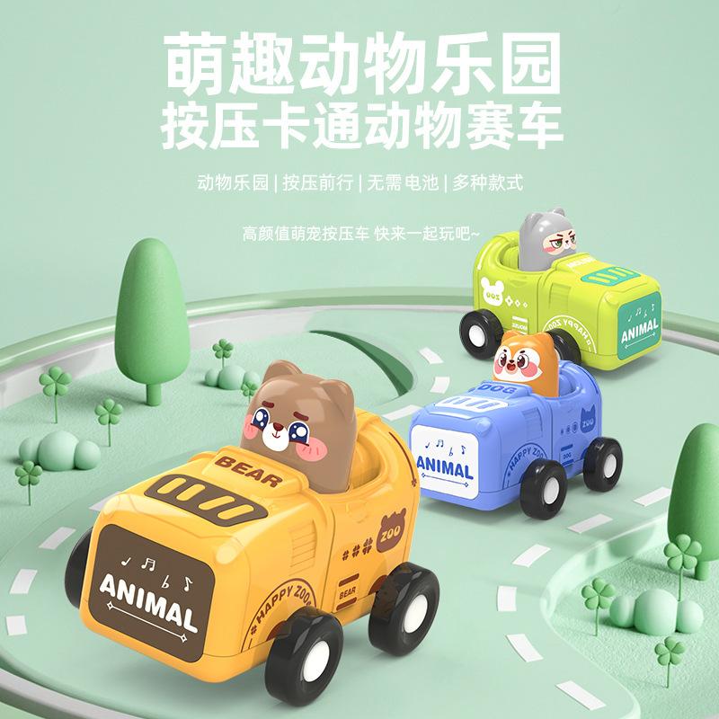 Press Animal Cartoon Racing Car Construction Car Inertia Sliding Toy Car Model Children Kindergarten Car