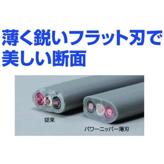 Lobtex Power Nippers Thin Blade J200PWNU