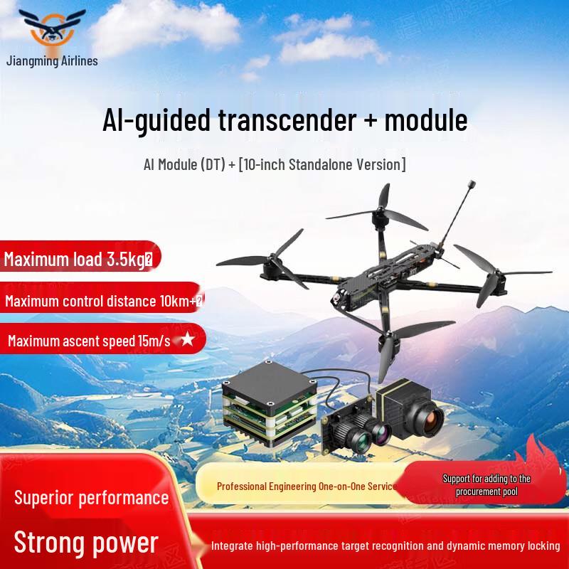 Jiangming AI-Guided FPV Drone Module (CN version)