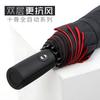 Umbrella Automatic Double-layer 10-bone Rain-proof and Wind-resistant Three-fold Men's Umbrella