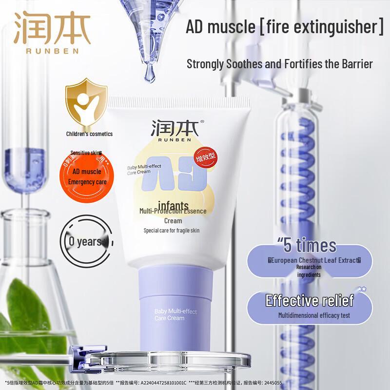 RUNBEN Baby Enhanced Protective Cream & Mask Set