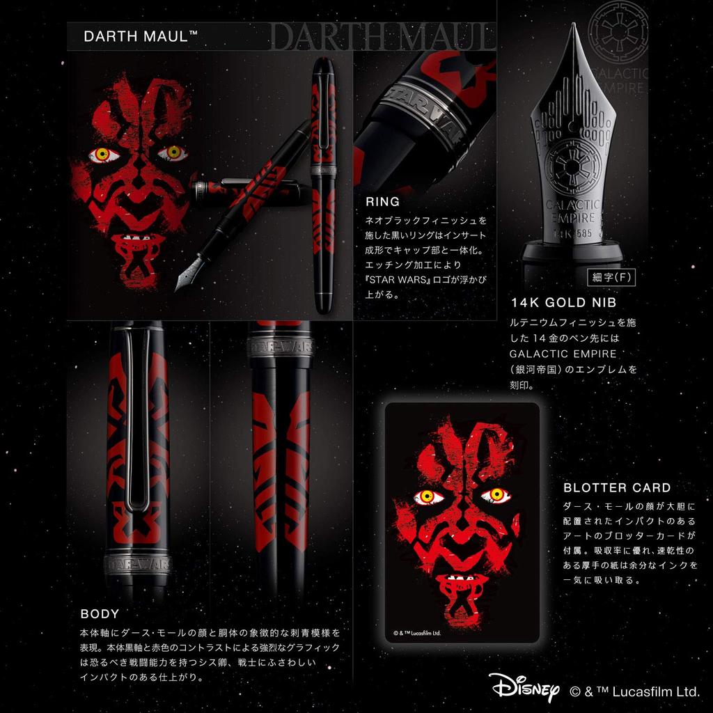 platinum fountain pen Перьевая ручка Century Star Wars Darth Maul #3776 PNB-35000SW#5