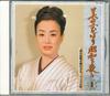 CD HIBARI MISORA - Shouwa Wo Utau3 GES31323 COLUMBIA Japan Japanese Enka Used