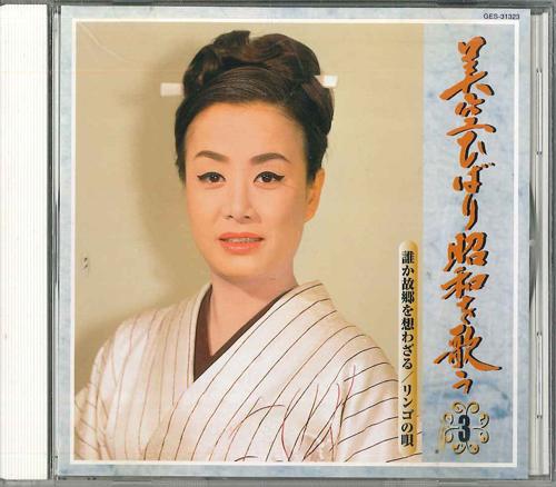 CD ХИБАРИ МИСОРА - Shouwa wo Utau3 GES31323 COLUMBIA Japan Японская Энка Б/У