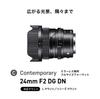 Sigma SIGMA Sigma Sony E-Mount Lens 24mm F2 DG DN Single Focus Wide Angle Full Size Contemporary Mirrorless Exclusive