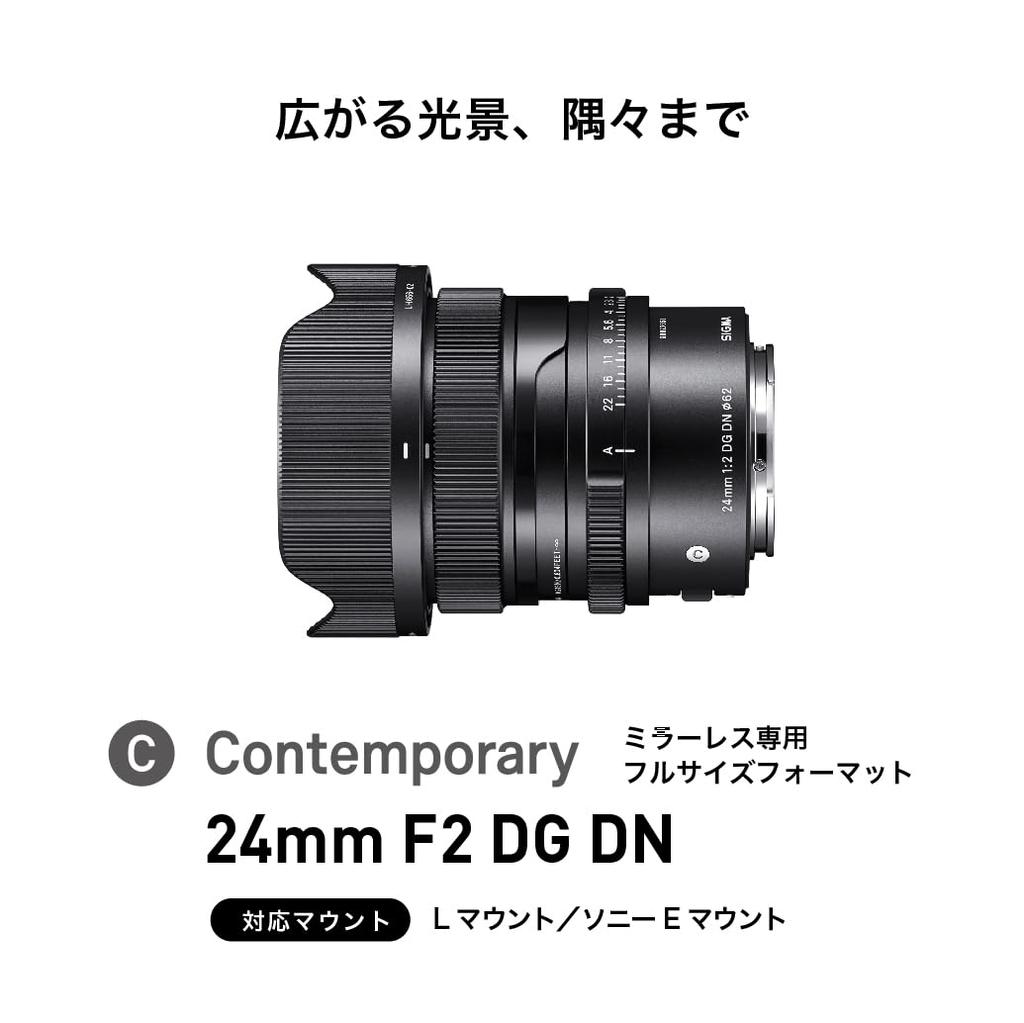 Sigma SIGMA Sigma Sony E-Mount Lens 24mm F2 DG DN Single Focus Wide Angle Full Size Contemporary Mirrorless Exclusive