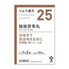 Tsumura Hanbang Keirin Gaji Poria Complete Extract Granules A20 Pack