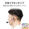 Elecom Wired Headset with Microphone Mini Single with Conversion Black HS-EP16TBK Arm, 4-Pole Plug, In-Ear, Ear, Cable,