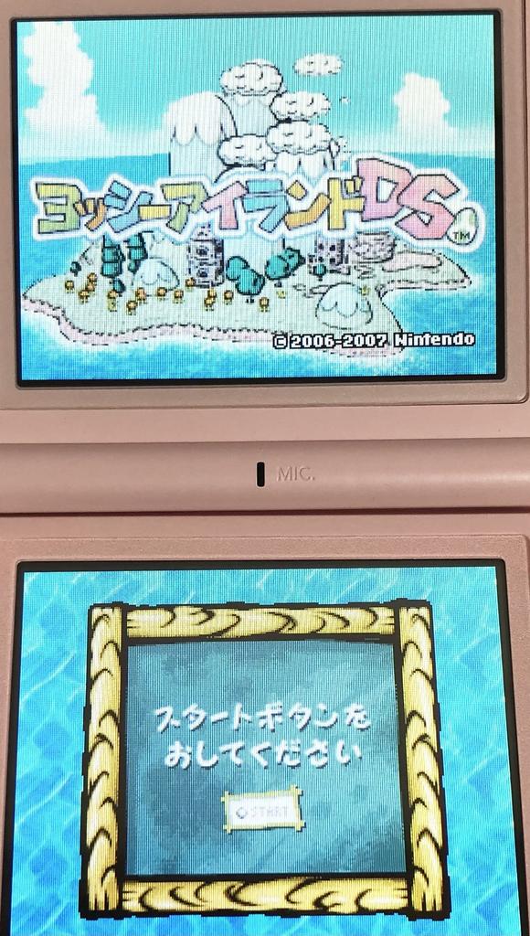 Yoshi's Island 2 / Yoshi's Island DS [Japan Import