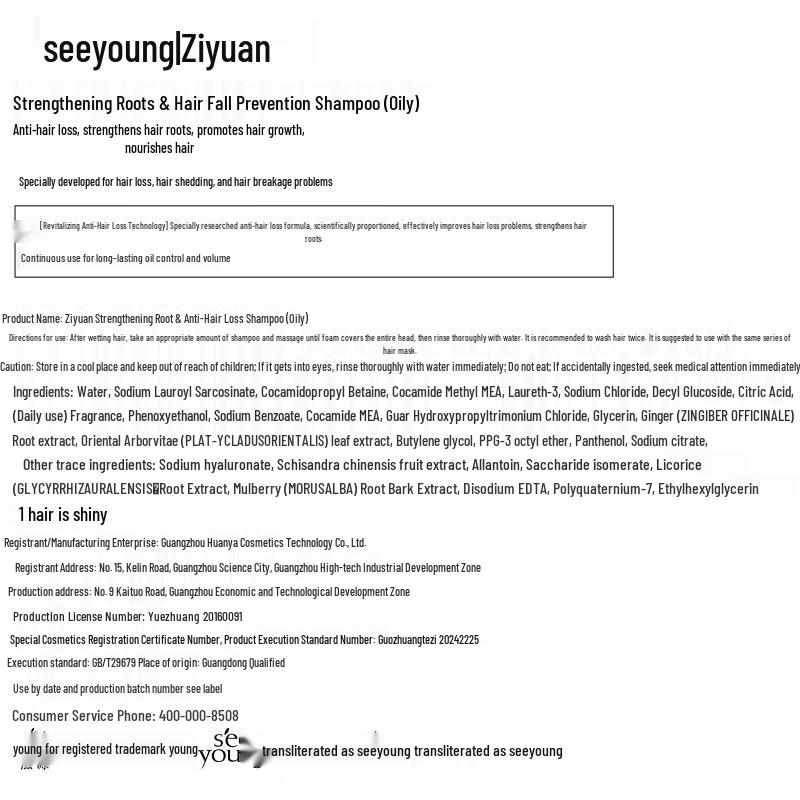 seeyoung Имбирный шампунь против выпадения волос