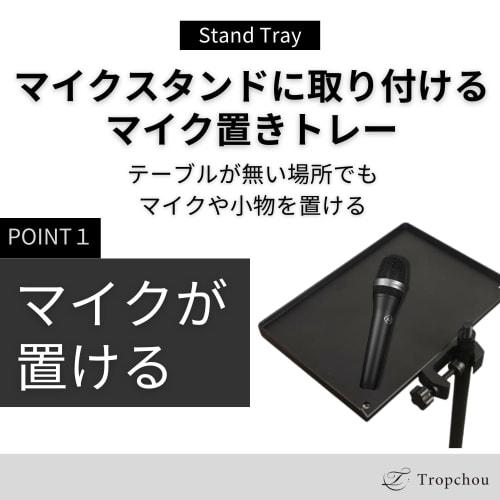 Tropchou Microphone Tray, Microphone Stand, Clamp-On Tray, Sheet Music Holder, Small Item Holder, Includes Mounting Clamp (Small)