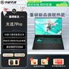 Asus Игровой ноутбук Tianxuan 7 Pro 2026 16-дюймовый (Китайская версия)