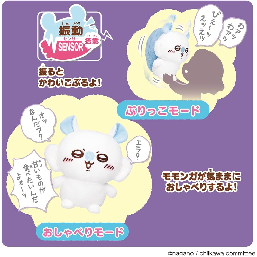 Bandai Чикава Говорящий Мунгос Момо Игрушка Милый Дизайн Возраст 6+ Интерактивная Мягкая Игрушка