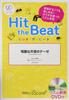 HTB0042 Hit the Beat Cruel Thesis DVD в комплекте Angel's [Издание для начинающих]